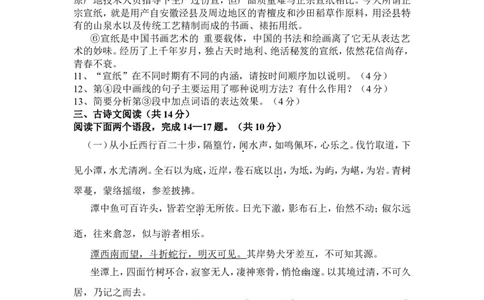 2017河南中招考试语文试题及答案_中考真题_1.语文中考真题2015-2024年_地区卷_河南中考语文08-22（河南省统一试卷）