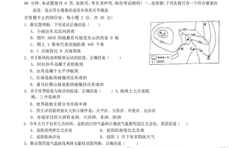 2018年湖南省益阳市中考地理真题及答案_中考真题_9.地理中考真题2015-2024年_地区卷_湖南省_湖南益阳地理17-.22缺19