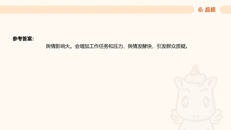 6月6日抖音答疑课件_2026考公资料_超格合集_公考-理论班2026超格行测申论（六合一）理论实战班_申论理论实战班冰哥&李崇立_2班_课件