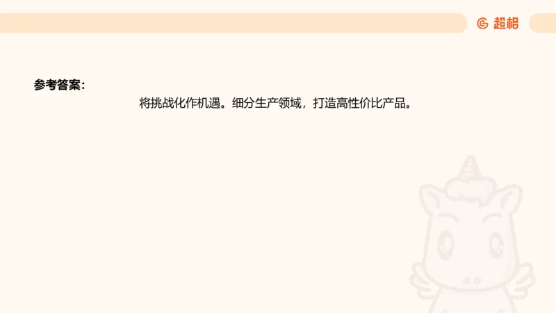 6月6日抖音答疑课件_2026考公资料_超格合集_公考-理论班2026超格行测申论（六合一）理论实战班_申论理论实战班冰哥&李崇立_2班_课件
