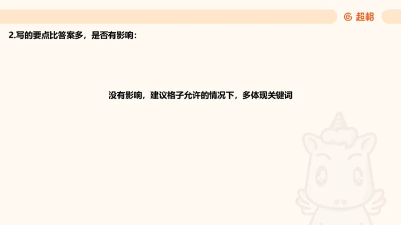 6月6日抖音答疑课件_2026考公资料_超格合集_公考-理论班2026超格行测申论（六合一）理论实战班_申论理论实战班冰哥&李崇立_2班_课件