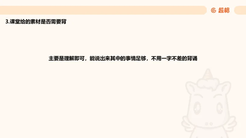6月6日抖音答疑课件_2026考公资料_超格合集_公考-理论班2026超格行测申论（六合一）理论实战班_申论理论实战班冰哥&李崇立_2班_课件