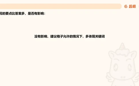6月6日抖音答疑课件_2026考公资料_超格合集_公考-理论班2026超格行测申论（六合一）理论实战班_申论理论实战班冰哥&李崇立_2班_课件