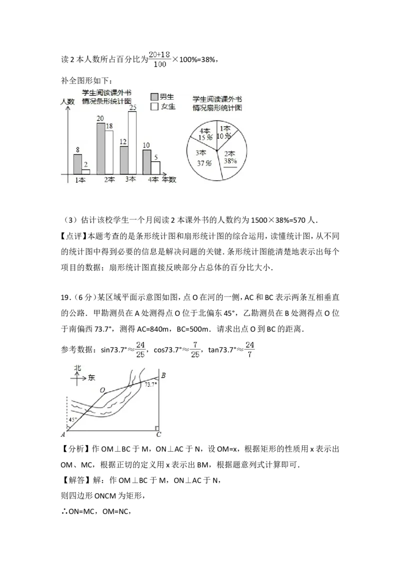 2018年青岛市中考数学试题及答案_中考真题_2.数学中考真题2015-2024年_地区卷_山东省_山东青岛数学08-22
