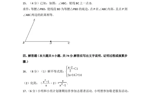 2018年青岛市中考数学试题及答案_中考真题_2.数学中考真题2015-2024年_地区卷_山东省_山东青岛数学08-22