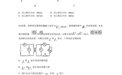 2012年高考物理试卷（福建）（空白卷）_1.高考2025全国各省真题+答案_01.2008-2024全国高考真题（按省份分类）_24.福建_2012-2024&middot;（福建）物理高考真题