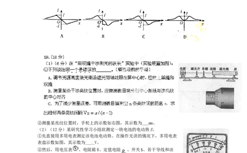 2012年高考物理试卷（福建）（空白卷）_1.高考2025全国各省真题+答案_01.2008-2024全国高考真题（按省份分类）_24.福建_2012-2024&middot;（福建）物理高考真题