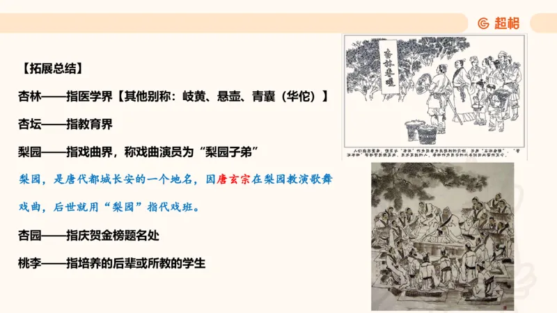 科技常识背诵版11185824_2026考公资料_（05）超格_行测申论2025超格合集(行测&申论&政治理论)_璐璐2025超G公基＋综合写作全程班(事业单位三支一扶通用)_1.公基（璐璐）_课件