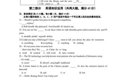 2019年安徽省中考英语试题及答案_中考真题_3.英语中考真题2015-2024年_2019年全国中考YINGYU148份_2019年安徽省中考英语试题（Word版，含答案，含听力mp3）