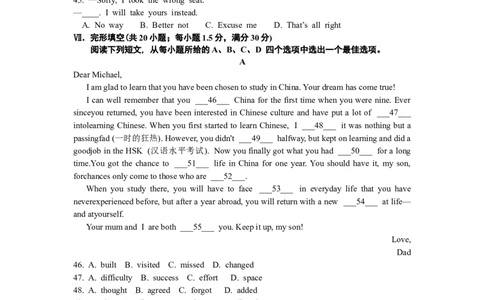 2019年安徽省中考英语试题及答案_中考真题_3.英语中考真题2015-2024年_2019年全国中考YINGYU148份_2019年安徽省中考英语试题（Word版，含答案，含听力mp3）