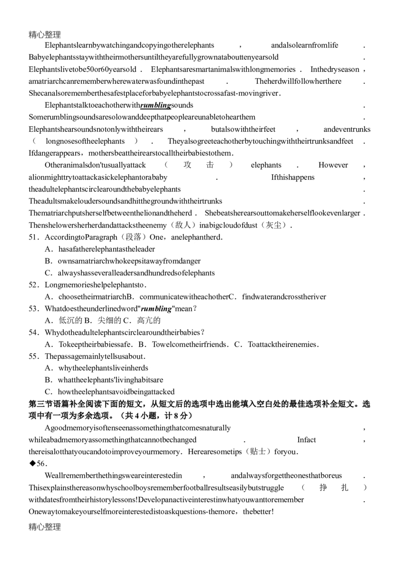 2018湖南长沙市中考英语试题和参考答案解析_中考真题_3.英语中考真题2015-2024年_2018年全国中考YINGYU209份