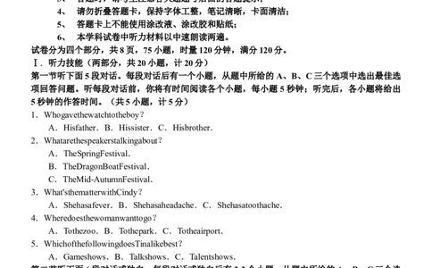 2018湖南长沙市中考英语试题和参考答案解析_中考真题_3.英语中考真题2015-2024年_2018年全国中考YINGYU209份