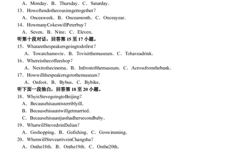 2018湖南长沙市中考英语试题和参考答案解析_中考真题_3.英语中考真题2015-2024年_2018年全国中考YINGYU209份