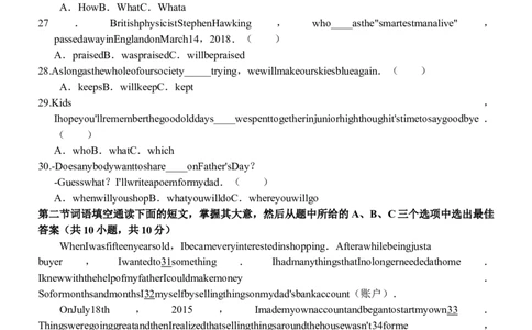 2018湖南长沙市中考英语试题和参考答案解析_中考真题_3.英语中考真题2015-2024年_2018年全国中考YINGYU209份