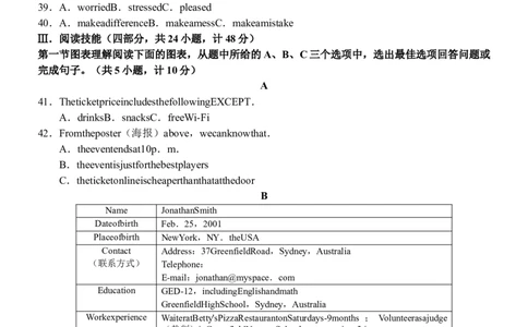 2018湖南长沙市中考英语试题和参考答案解析_中考真题_3.英语中考真题2015-2024年_2018年全国中考YINGYU209份