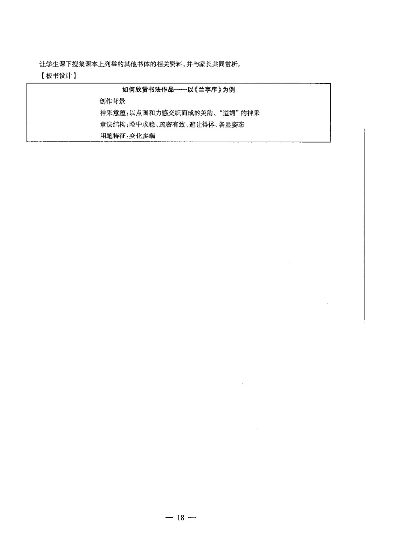 初中美术标准预测试卷答案及解析1-5_4-教培资料-26年最新资料-同步更新_科一科二电子资料合集中小幼（笔记真题知识点汇总等）文件多，按需保存_06ZG合集_初中美术