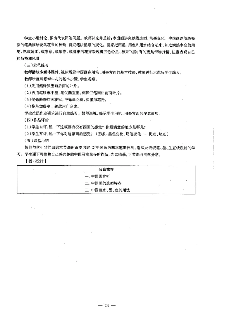初中美术标准预测试卷答案及解析1-5_4-教培资料-26年最新资料-同步更新_科一科二电子资料合集中小幼（笔记真题知识点汇总等）文件多，按需保存_06ZG合集_初中美术