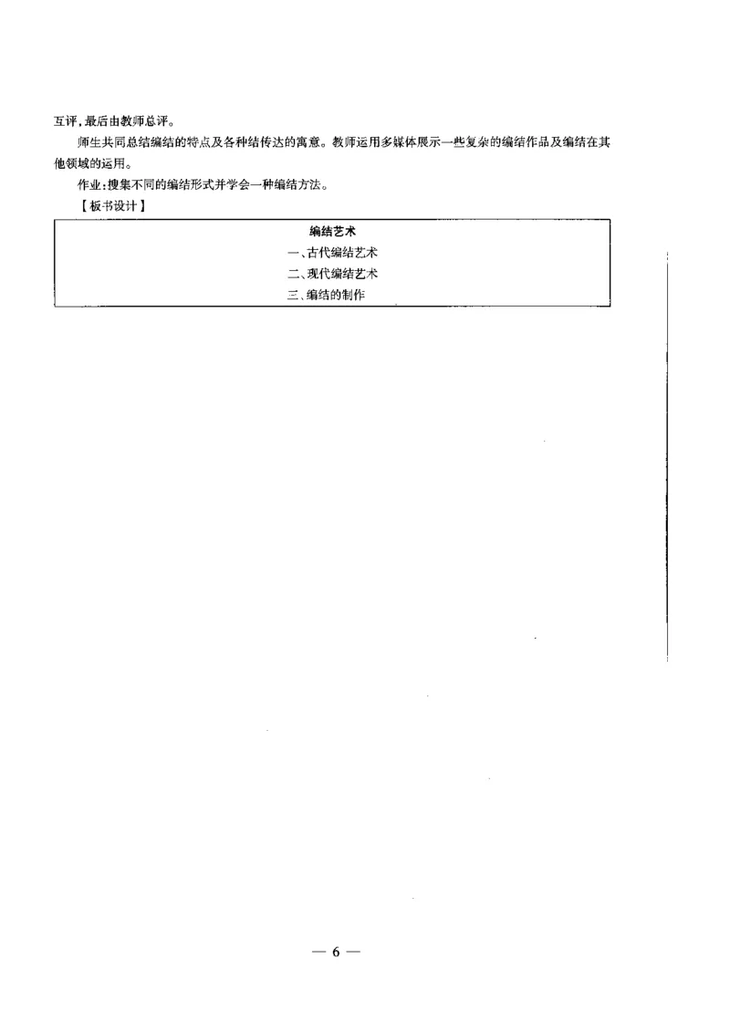 初中美术标准预测试卷答案及解析1-5_4-教培资料-26年最新资料-同步更新_科一科二电子资料合集中小幼（笔记真题知识点汇总等）文件多，按需保存_06ZG合集_初中美术