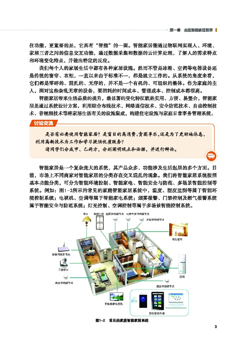 地质社通用技术选修6高清教材_4-教培资料-26年最新资料-同步更新_初中高中教资_03科三专项（进去保存报考的学科即可）_02科三专项（笔记真题思维导图教学设计版本二）