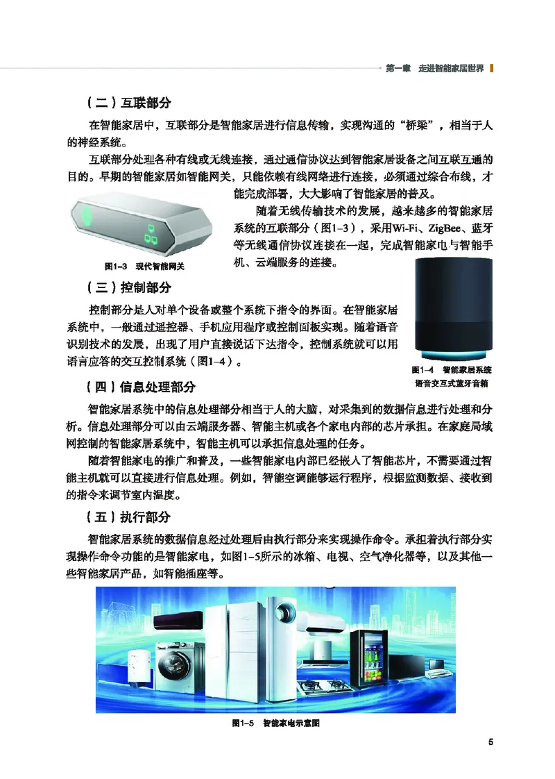 地质社通用技术选修6高清教材_4-教培资料-26年最新资料-同步更新_初中高中教资_03科三专项（进去保存报考的学科即可）_02科三专项（笔记真题思维导图教学设计版本二）