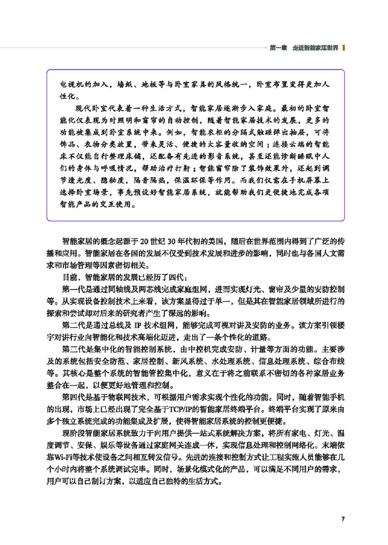 地质社通用技术选修6高清教材_4-教培资料-26年最新资料-同步更新_初中高中教资_03科三专项（进去保存报考的学科即可）_02科三专项（笔记真题思维导图教学设计版本二）