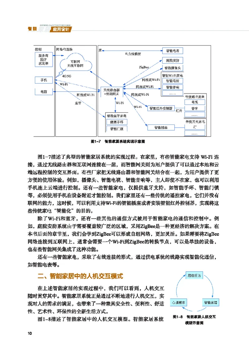 地质社通用技术选修6高清教材_4-教培资料-26年最新资料-同步更新_初中高中教资_03科三专项（进去保存报考的学科即可）_02科三专项（笔记真题思维导图教学设计版本二）