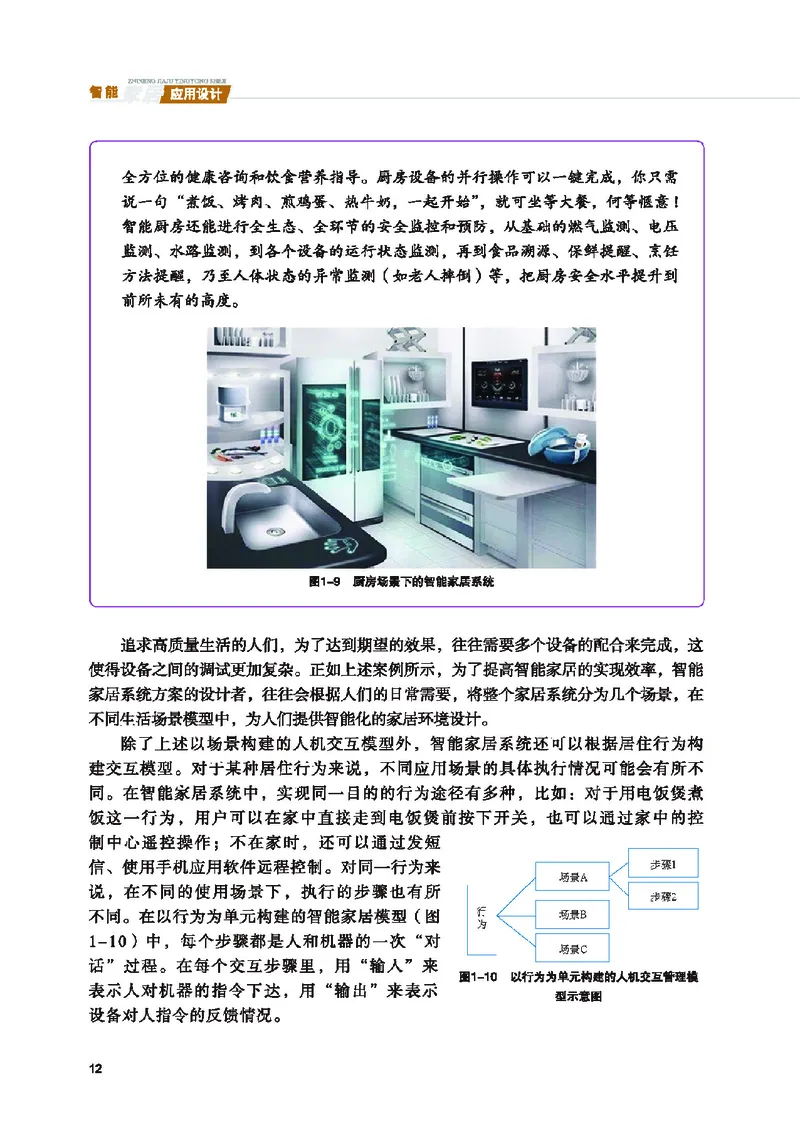 地质社通用技术选修6高清教材_4-教培资料-26年最新资料-同步更新_初中高中教资_03科三专项（进去保存报考的学科即可）_02科三专项（笔记真题思维导图教学设计版本二）