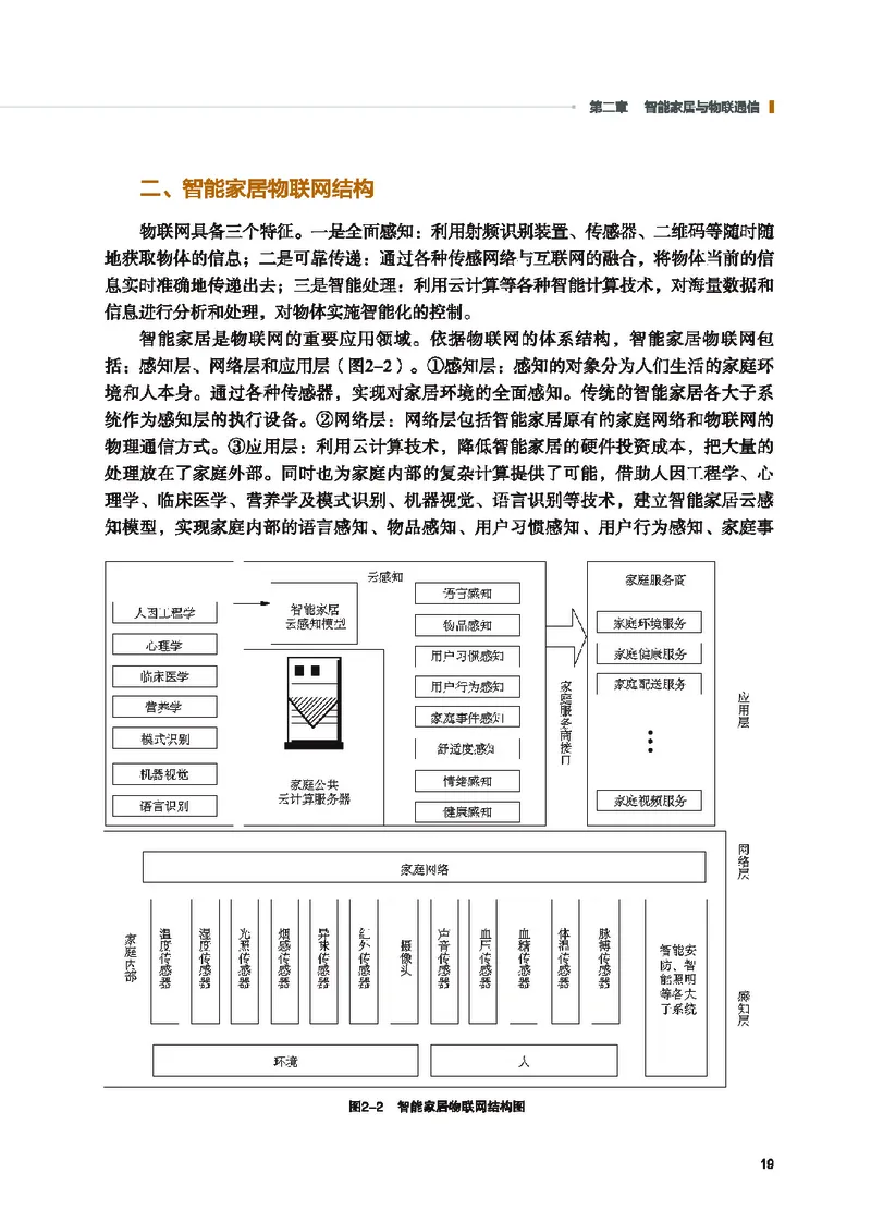 地质社通用技术选修6高清教材_4-教培资料-26年最新资料-同步更新_初中高中教资_03科三专项（进去保存报考的学科即可）_02科三专项（笔记真题思维导图教学设计版本二）