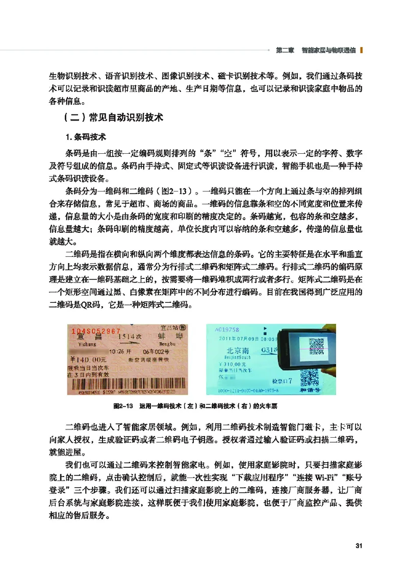 地质社通用技术选修6高清教材_4-教培资料-26年最新资料-同步更新_初中高中教资_03科三专项（进去保存报考的学科即可）_02科三专项（笔记真题思维导图教学设计版本二）