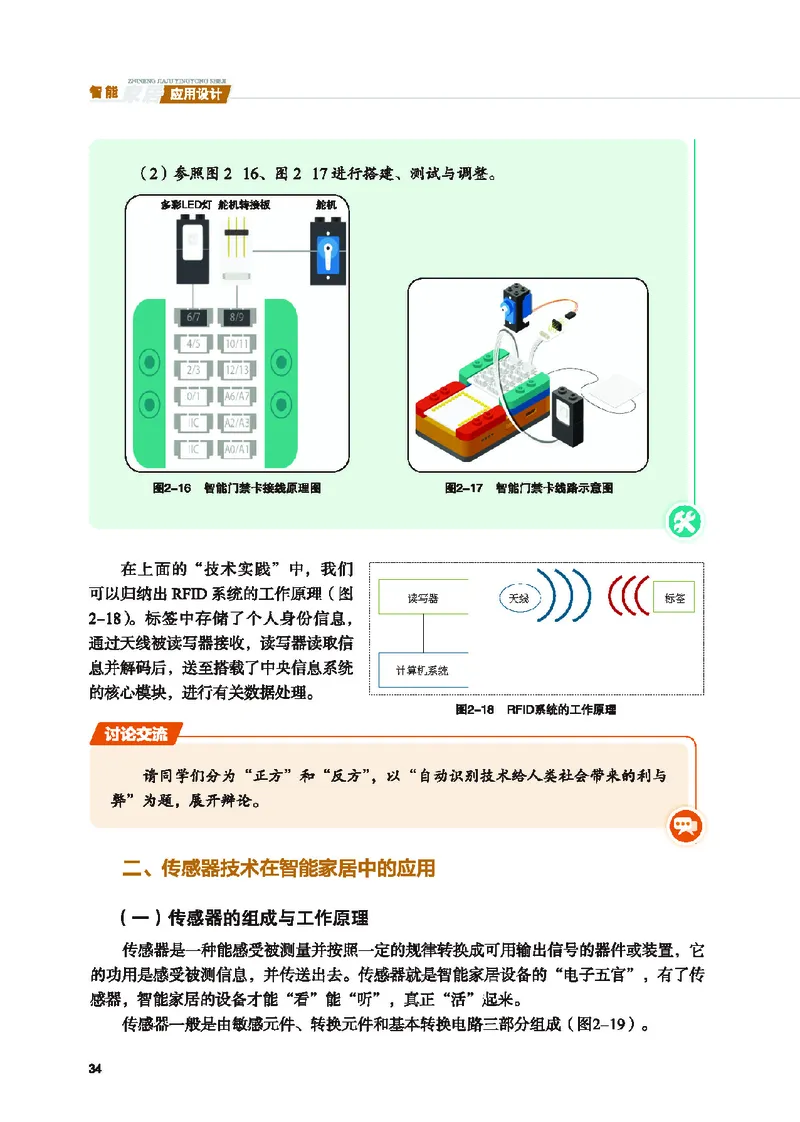 地质社通用技术选修6高清教材_4-教培资料-26年最新资料-同步更新_初中高中教资_03科三专项（进去保存报考的学科即可）_02科三专项（笔记真题思维导图教学设计版本二）