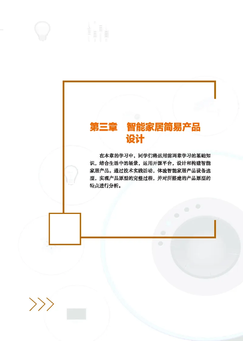 地质社通用技术选修6高清教材_4-教培资料-26年最新资料-同步更新_初中高中教资_03科三专项（进去保存报考的学科即可）_02科三专项（笔记真题思维导图教学设计版本二）