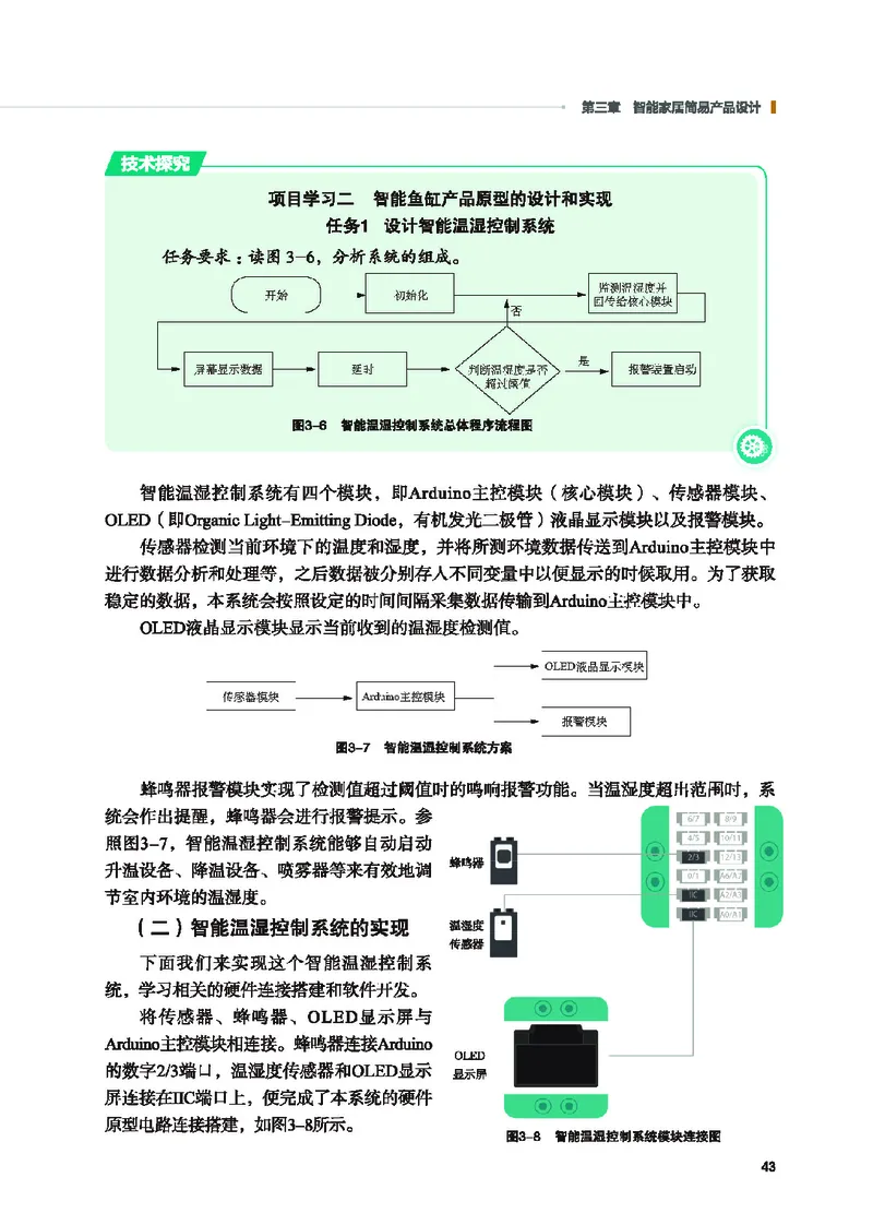 地质社通用技术选修6高清教材_4-教培资料-26年最新资料-同步更新_初中高中教资_03科三专项（进去保存报考的学科即可）_02科三专项（笔记真题思维导图教学设计版本二）