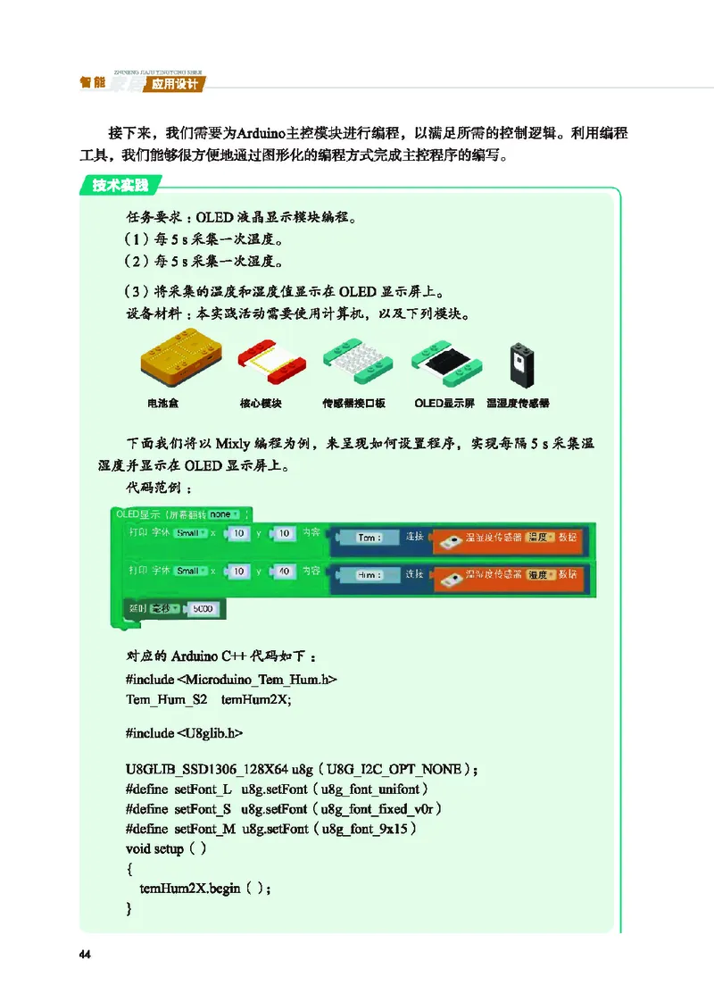 地质社通用技术选修6高清教材_4-教培资料-26年最新资料-同步更新_初中高中教资_03科三专项（进去保存报考的学科即可）_02科三专项（笔记真题思维导图教学设计版本二）