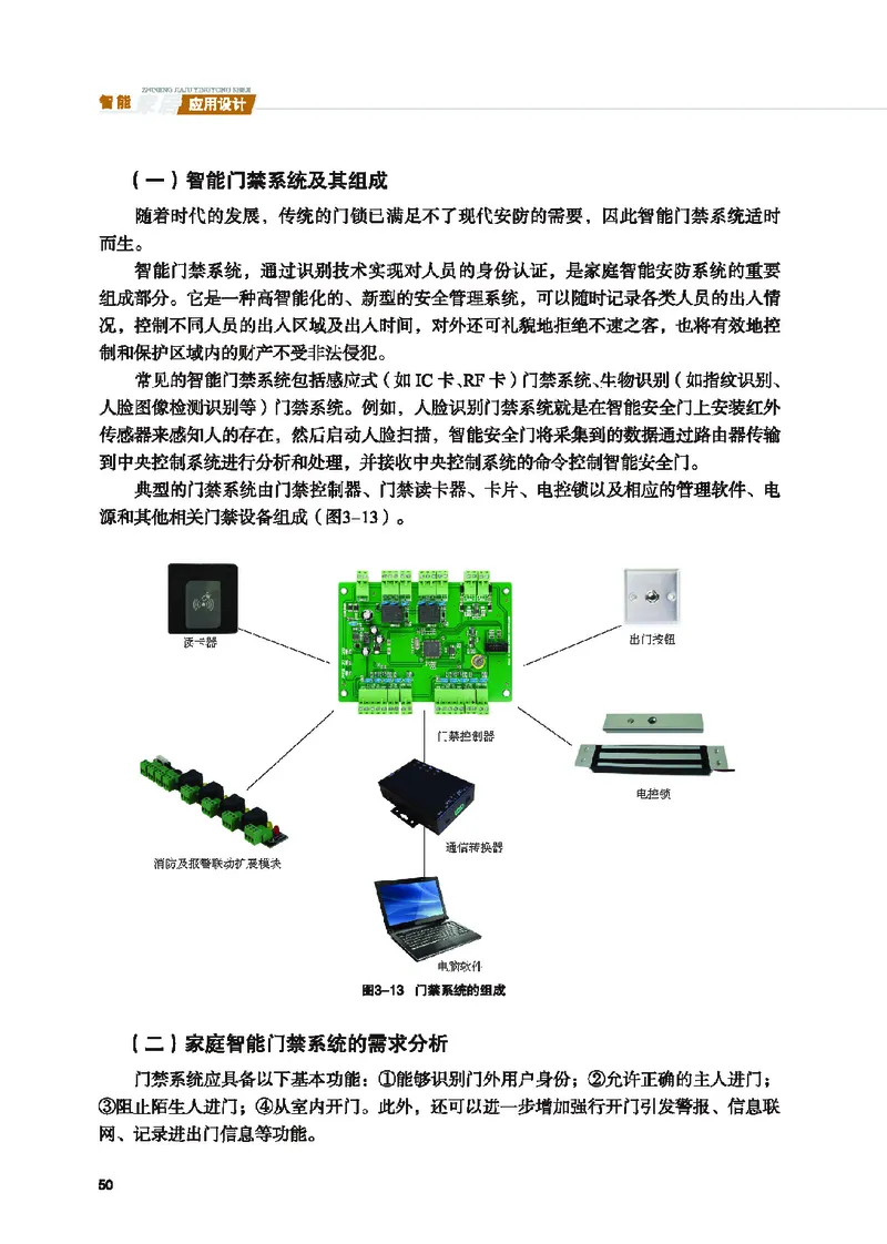地质社通用技术选修6高清教材_4-教培资料-26年最新资料-同步更新_初中高中教资_03科三专项（进去保存报考的学科即可）_02科三专项（笔记真题思维导图教学设计版本二）