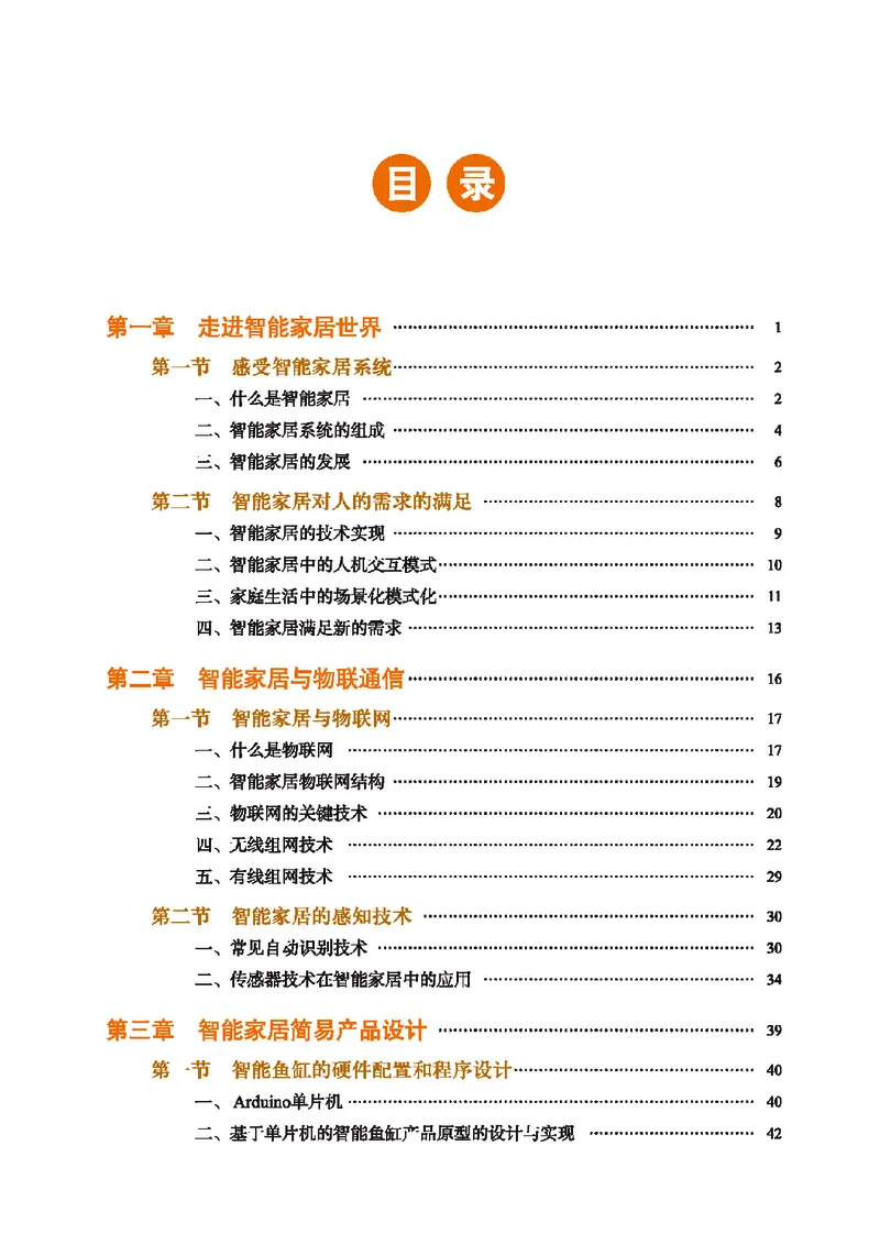 地质社通用技术选修6高清教材_4-教培资料-26年最新资料-同步更新_初中高中教资_03科三专项（进去保存报考的学科即可）_02科三专项（笔记真题思维导图教学设计版本二）