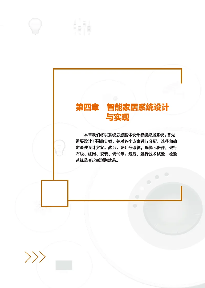 地质社通用技术选修6高清教材_4-教培资料-26年最新资料-同步更新_初中高中教资_03科三专项（进去保存报考的学科即可）_02科三专项（笔记真题思维导图教学设计版本二）