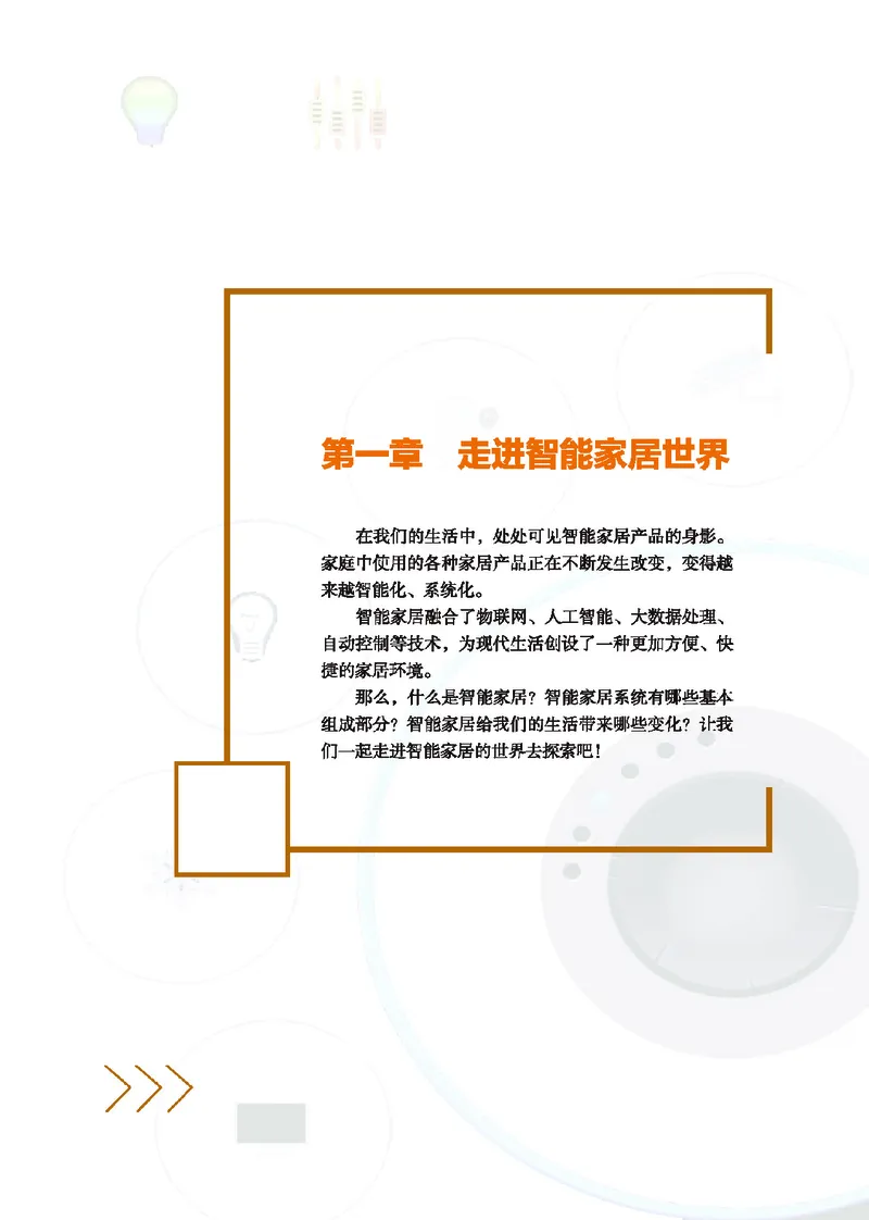 地质社通用技术选修6高清教材_4-教培资料-26年最新资料-同步更新_初中高中教资_03科三专项（进去保存报考的学科即可）_02科三专项（笔记真题思维导图教学设计版本二）