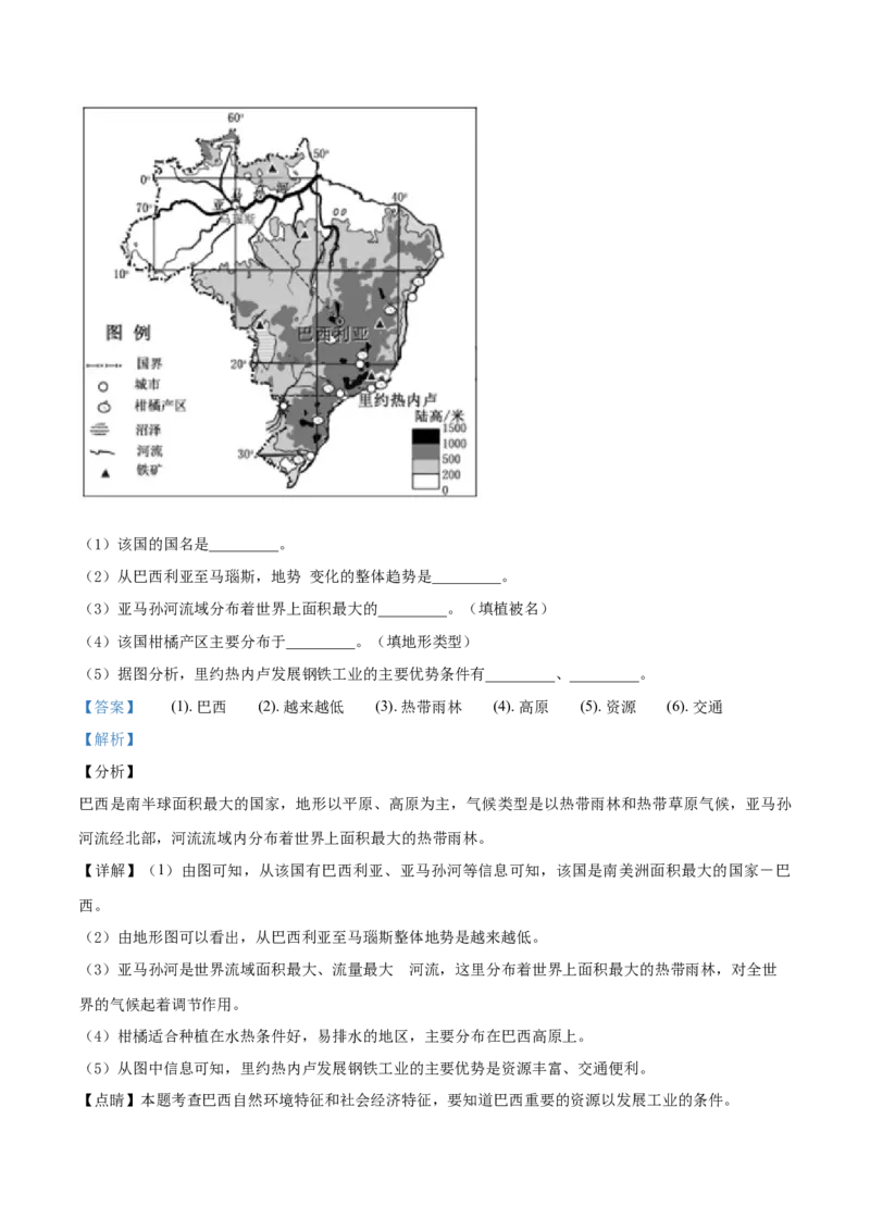 2019年广西柳州市中考地理试题（解析）_中考真题_9.地理中考真题2015-2024年_地区卷_广西省_柳州地理2015-2021
