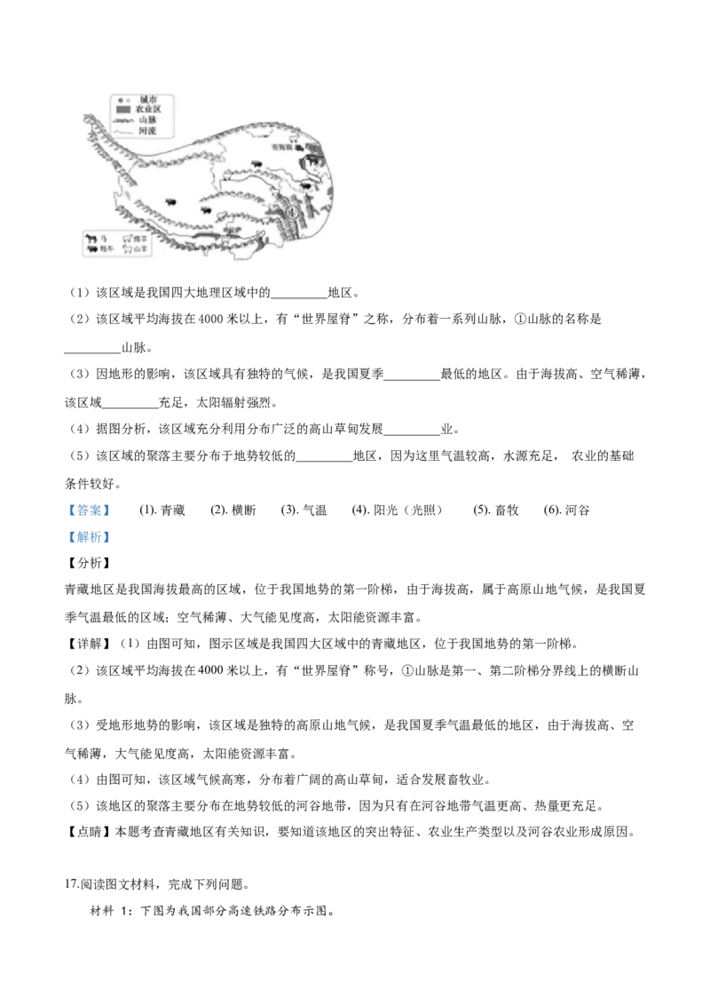 2019年广西柳州市中考地理试题（解析）_中考真题_9.地理中考真题2015-2024年_地区卷_广西省_柳州地理2015-2021