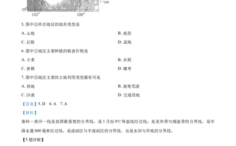 2019年广西柳州市中考地理试题（解析）_中考真题_9.地理中考真题2015-2024年_地区卷_广西省_柳州地理2015-2021