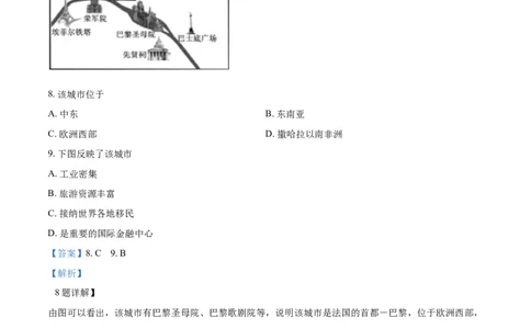 2019年广西柳州市中考地理试题（解析）_中考真题_9.地理中考真题2015-2024年_地区卷_广西省_柳州地理2015-2021