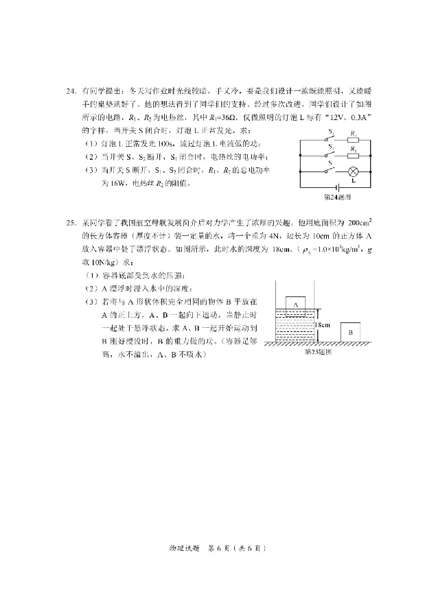 2025广安中考物理真题及答案_2025全国各地《中考真题试卷及答案》_2025广安中考真题及答案