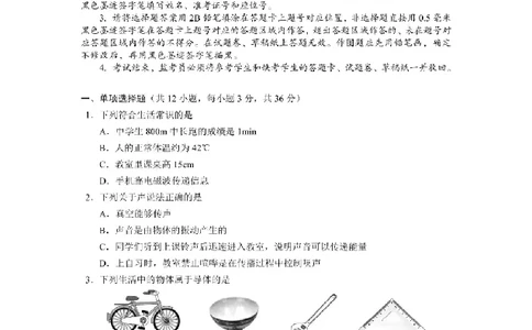 2025广安中考物理真题及答案_2025全国各地《中考真题试卷及答案》_2025广安中考真题及答案