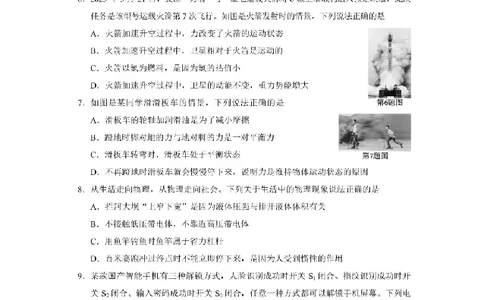 2025广安中考物理真题及答案_2025全国各地《中考真题试卷及答案》_2025广安中考真题及答案