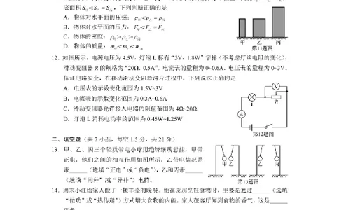 2025广安中考物理真题及答案_2025全国各地《中考真题试卷及答案》_2025广安中考真题及答案