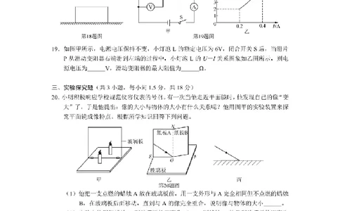 2025广安中考物理真题及答案_2025全国各地《中考真题试卷及答案》_2025广安中考真题及答案