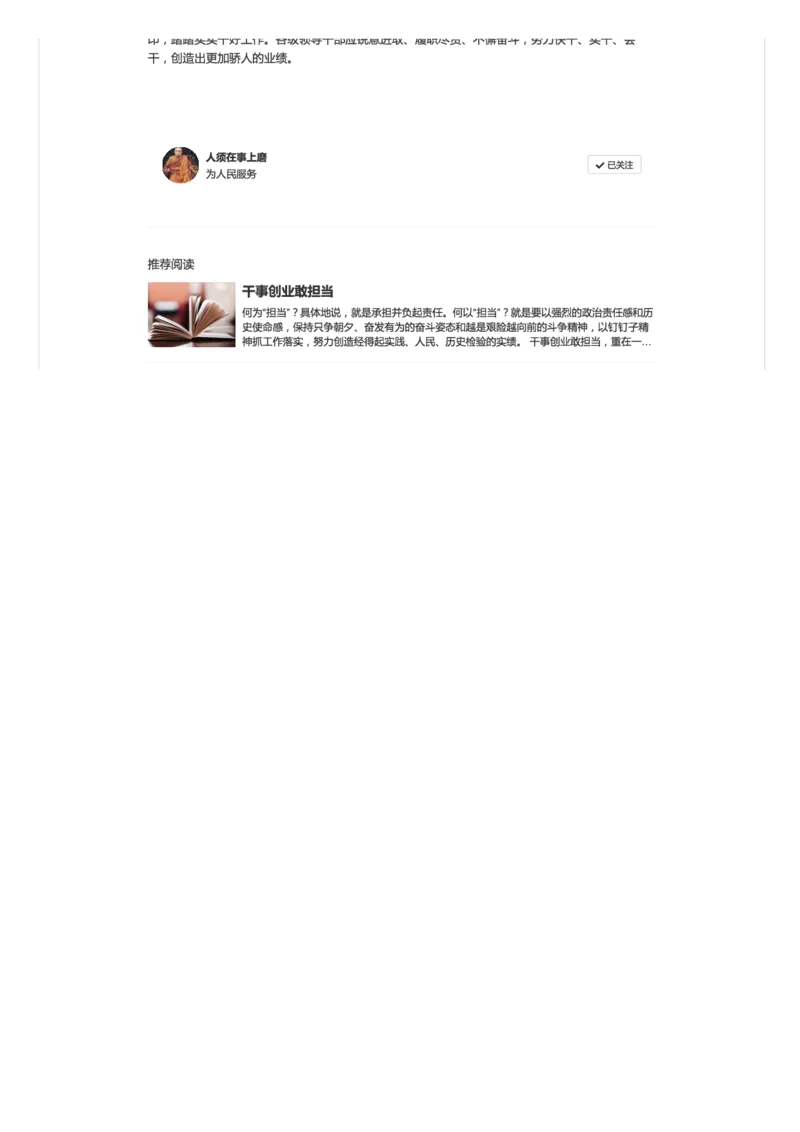 64-面试常用套话示例_2026考公资料_（30）申论+面试为民公考大合集（人须在事上磨申论、刘大师）_申论+面试人须在事上磨_面试人须在事上磨面试微博会员资料_微博面试会员