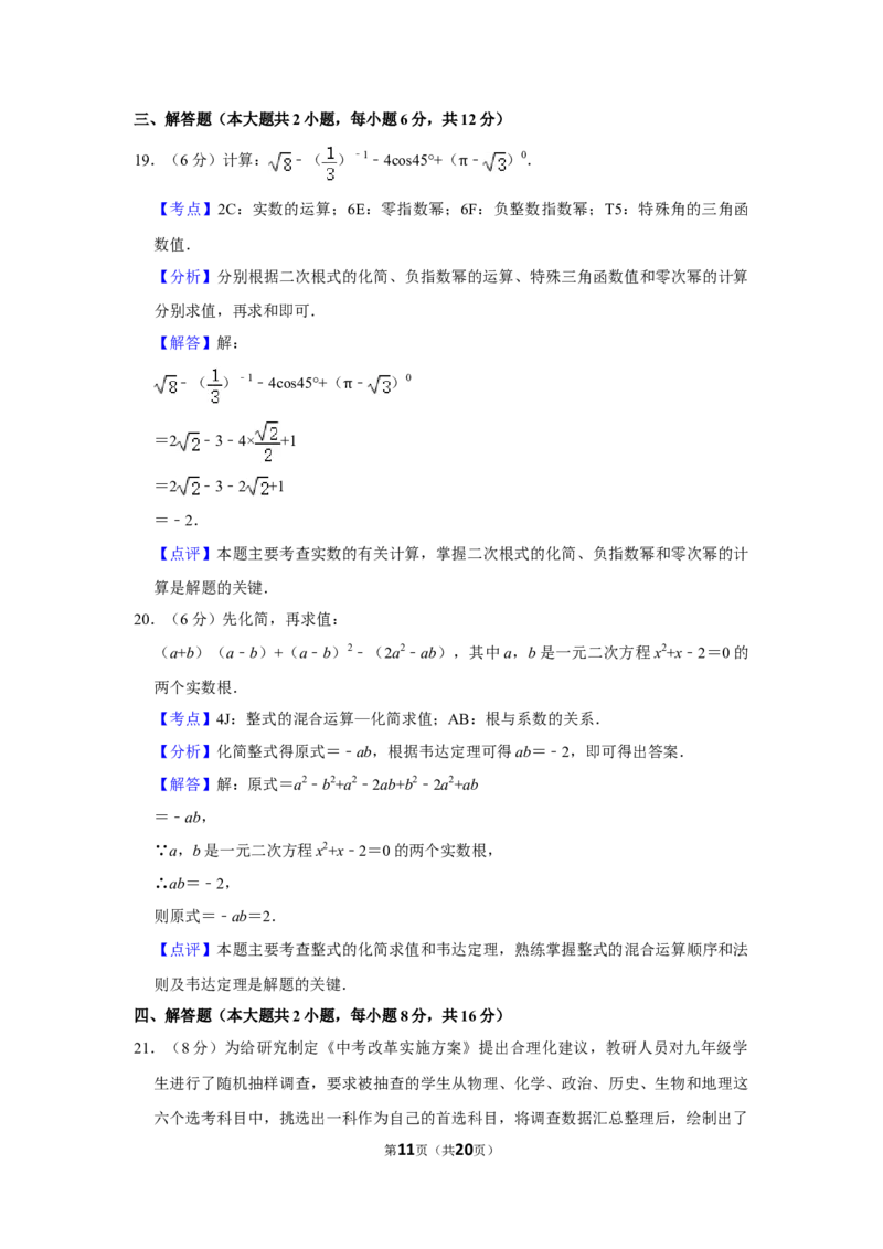 2017年湖南省娄底市中考数学试卷（教师版）学霸冲冲冲shop348121278.taobao.com_中考真题_2.数学中考真题2015-2024年_地区卷_湖南省_湖南娄底卷中考数学07-22_教师版