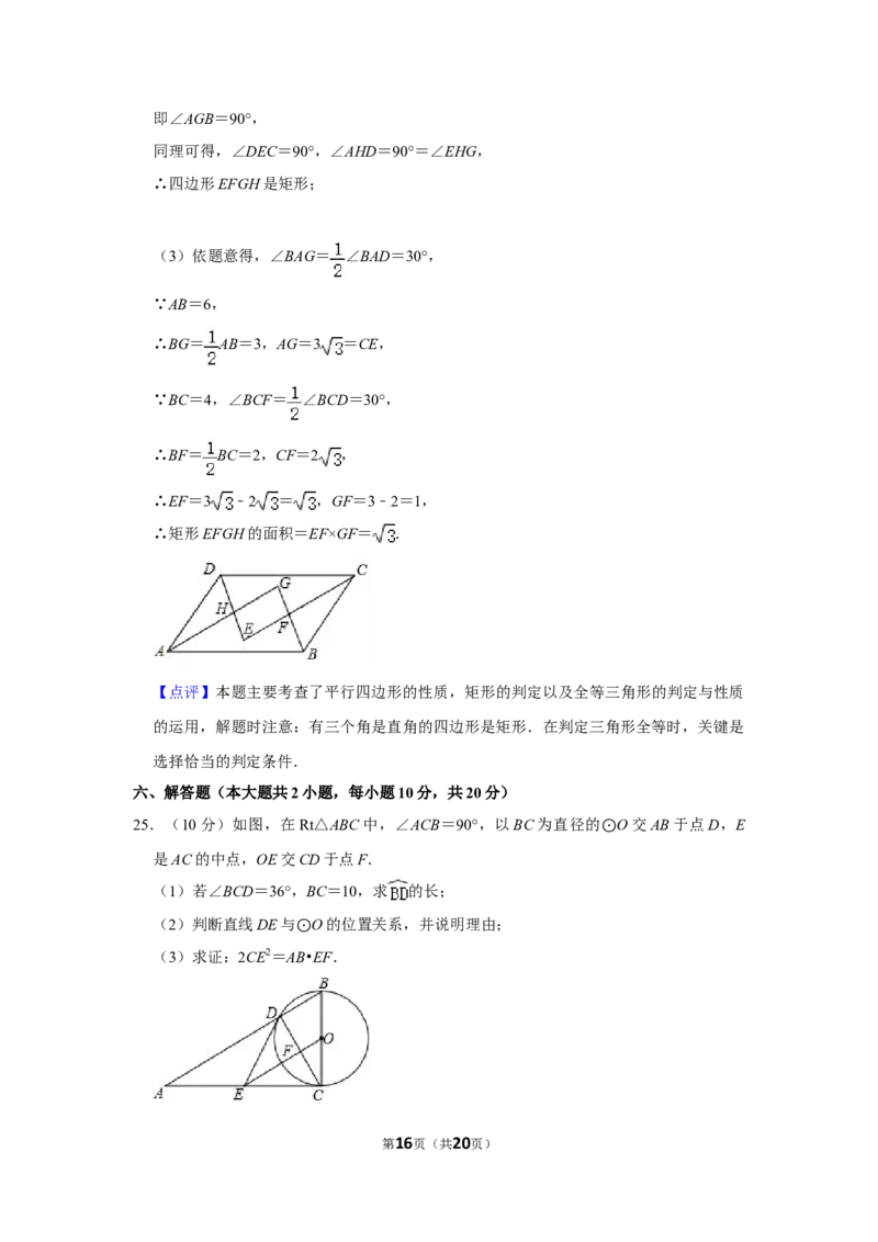 2017年湖南省娄底市中考数学试卷（教师版）学霸冲冲冲shop348121278.taobao.com_中考真题_2.数学中考真题2015-2024年_地区卷_湖南省_湖南娄底卷中考数学07-22_教师版