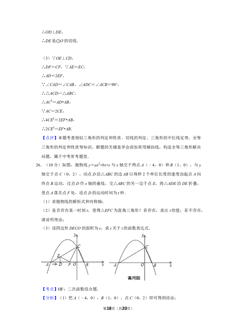 2017年湖南省娄底市中考数学试卷（教师版）学霸冲冲冲shop348121278.taobao.com_中考真题_2.数学中考真题2015-2024年_地区卷_湖南省_湖南娄底卷中考数学07-22_教师版